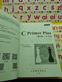 C Primer Plus(第6版)(中文版)：第六版