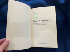 1974年英文版，林语堂与其妻子廖翠凤合作《chinese gastronomy 》 中国美食？知味？