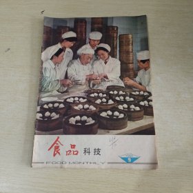 食品科技 1980 9