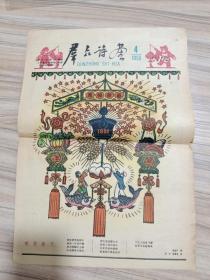 群众诗画1959年4