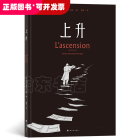 上升 L’Ascension et autres récits