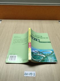 北京市实施中华人民共和国道路交通安全法办法 实用手册