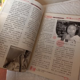 课堂内外创新作文2008年9月号，小学B版