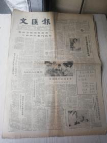 文汇报1982年7月29日