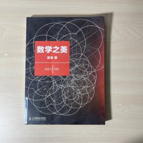 数学之美