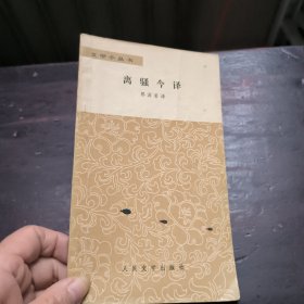 离骚今译