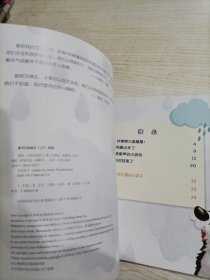 雷雨：云朵的派对