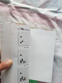 阶梯围棋初级教程：序战必胜的定式 阶梯围棋初级教程 抢占先机的布局 阶梯围棋初级教程 笑到最后的官子 3本合售