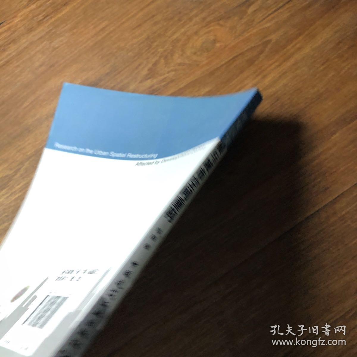 开发区发展与城市空间重构