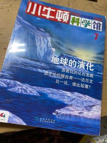 小牛顿科学馆（分册百科7-12）（共6册）