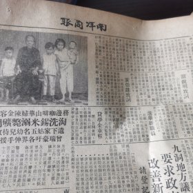 马来亚华人 黄伯雄 相关报道。剪报一张。刊登于1961年5月13日《南洋商报》。