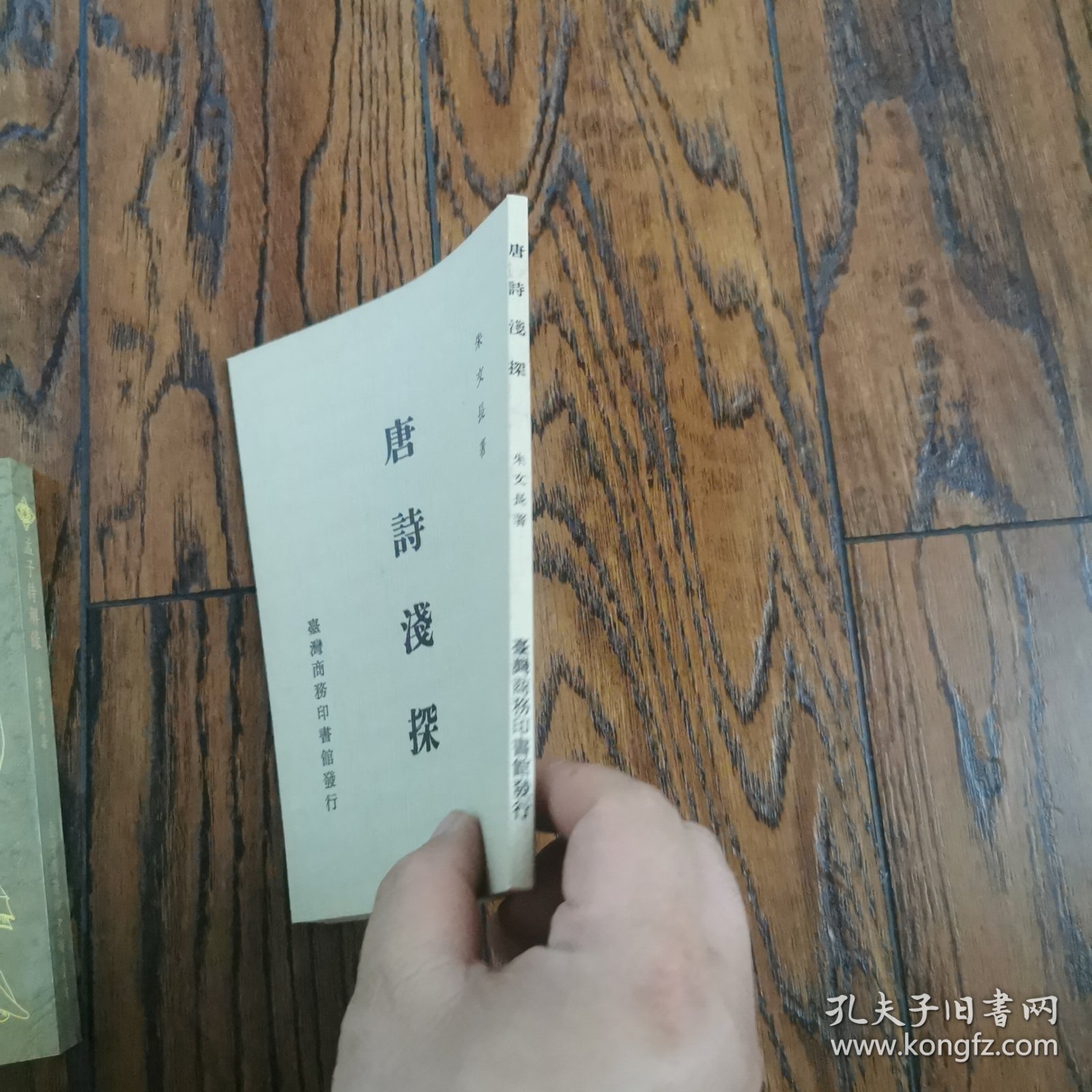 唐诗浅探