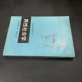 两性社会学