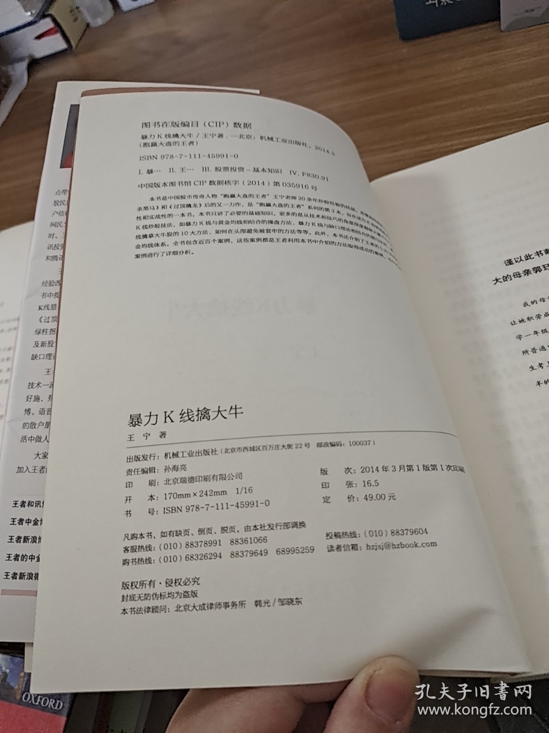 暴力K线擒大牛