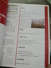 中国注册会计师2006.1-6