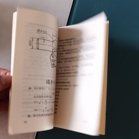 河北省机械工业通用工种车工复习提纲试用