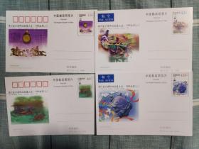 中国邮政明信片：第22届万国邮政联盟大会.1999北京 二 共4张 合售