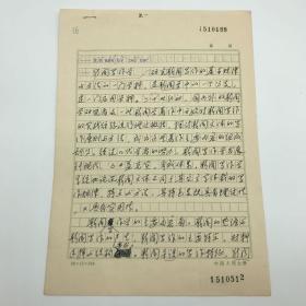 中国人民大学新闻系教授汤世英（1934-2020）《新闻写作学》手稿两页