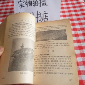 世界之最