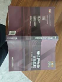 工商管理硕士系列教材：组织行为学高级教程