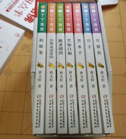 正版现货:2014年丁丁当当（共7册）中国少年儿童出版社