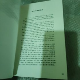 第二次世界大战画史（上下册）