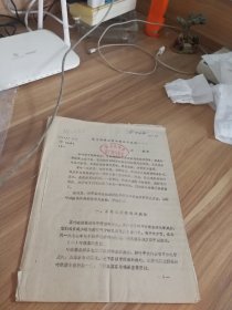 早期茶叶储藏，珍贵资料2份合订。