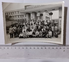 六吋黑白照片 七八十年代上海市体育干部进修学院国庆节在学院门口合影