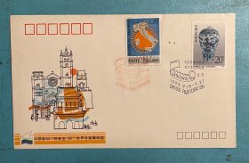 中国参加“热那亚92”世界专题集邮展