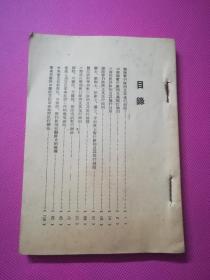 医师暂行条例