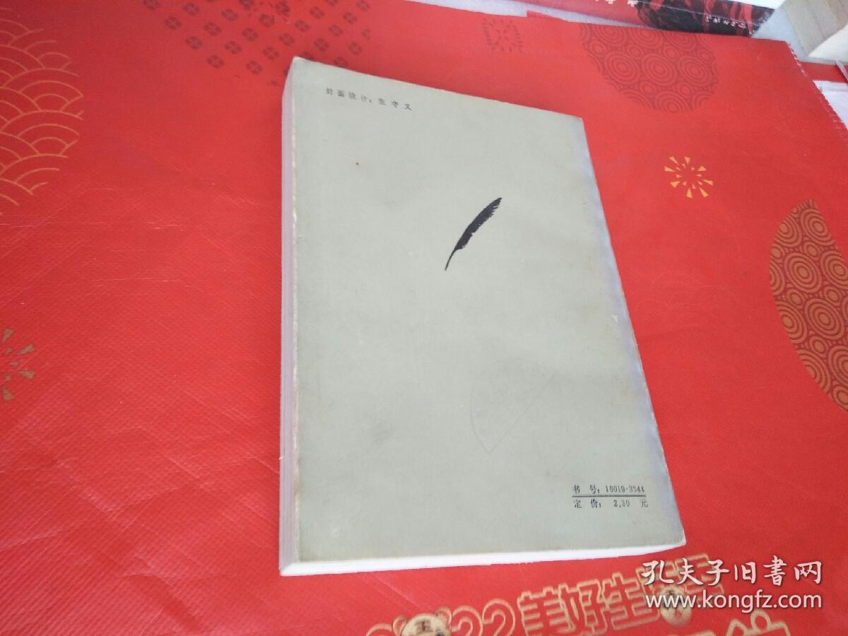 忏悔录（第二部）