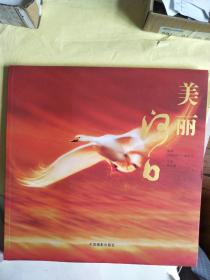 美丽河口【架子上】