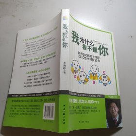 我为什么看不懂你：天呢，让人看懂这是多么难的事情啊？！