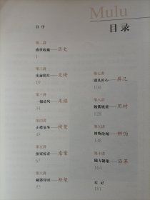 马未都说收藏 陶瓷篇（上下全）+家具篇（3本合售）