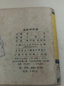 宙斯和伊俄