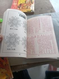 中国民历（2001）