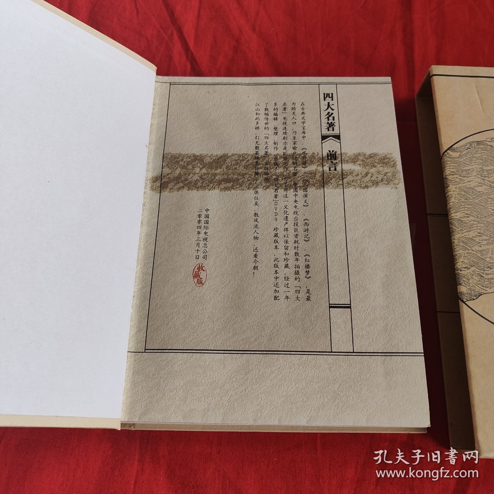 三国演义 84集电视剧收藏版 7张DVD 光盘盒(第四十三集至八十四集)。