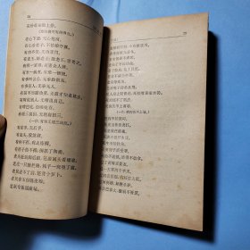 俗语两千条