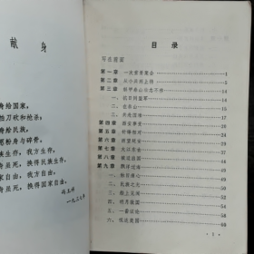 冯玉祥将军魂归中华普通图书/国学古籍/社会文化9780000000000