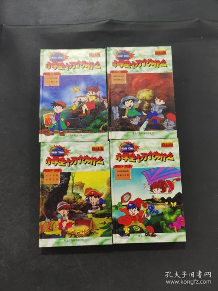 精编小学生十万个为什么