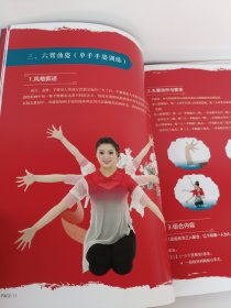 雅韵倾城 云川之舞少儿古典舞风格辅助教材（敦煌 汉唐 角色塑造）少儿国风舞蹈表演训练教材（含一张光盘）