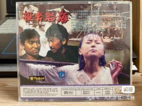 投奔怒海DVD