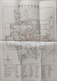 清华大学平面图 80年代