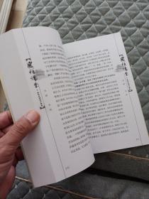 感悟怀来:李建华同志文稿集