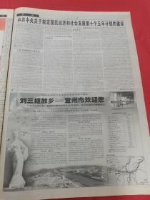 人民日报 2000年10月19日【本报今日12版齐全】【中共中央关于制定国民经济和社会发展第十个五年计划的建议】【全国农村优秀人才先进事迹报告会在京举行】【第五次人口普查准备就绪】【正确认识改革实践中的若干思想矛盾】【文明建设为何红红火火——首都文明工程启示】【20世纪徽学研究的兴起与发展】【开发建设好北方名城哈尔滨】【中石化于香港纽约伦敦成功上市】