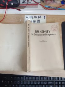 RELATIVITY for Scientists and Engineers 理工科学生用的相对论（英文） 书皮有印章书角有破损