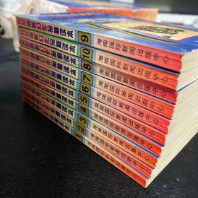 凡尔纳科幻作品精读本【1-10册全套，96年1版1印】外盒
