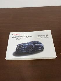 广汽HONDA ODYSSEY奥德赛 SPORT HYBRID锐·混动 用户手册