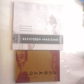 2本:赤城书画摄影艺术作品展+沽源移民文化（12开画册，铜版纸彩印，张家口东部赤城风景画册）