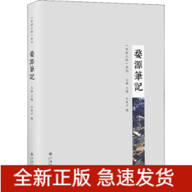 婺源笔记